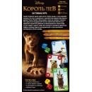 Король лев